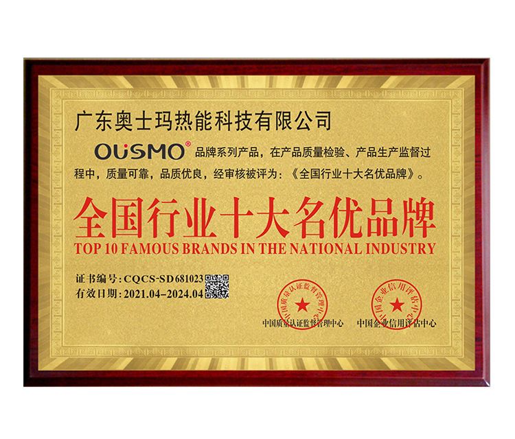全国行业十大名优品牌