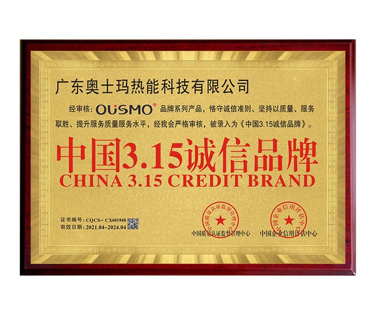中国3.15诚信品牌