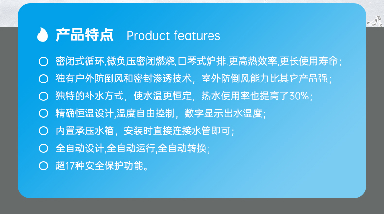 全预混冷凝低氮燃气容积式热水器详情_02.jpg