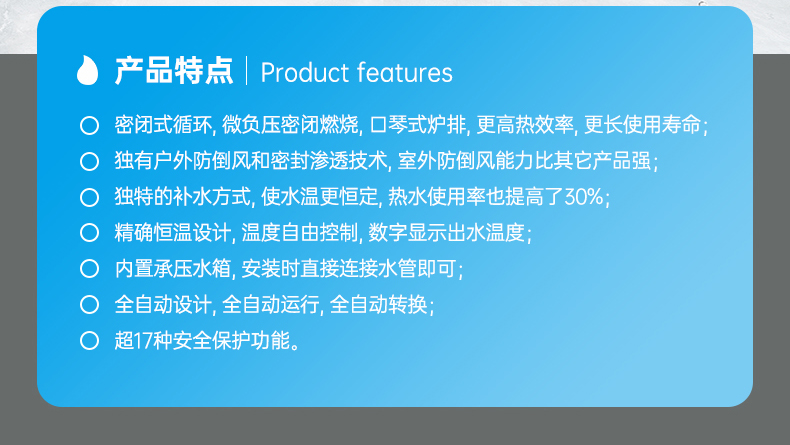 商用燃气热水器一体机详情_02.jpg