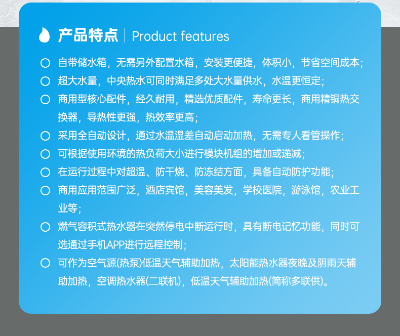商用燃气容积式热水器详情_02.jpg