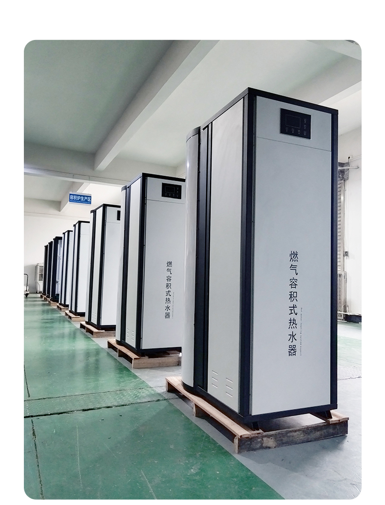 商用燃气容积式热水器详情_04.jpg