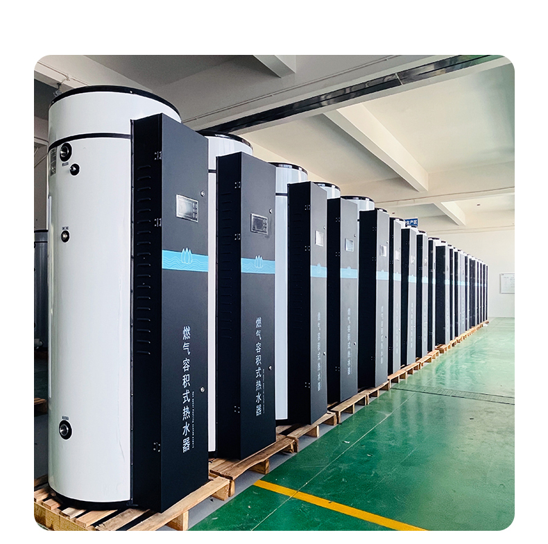 全预混冷凝低氮燃气容积式热水器详情_04.jpg