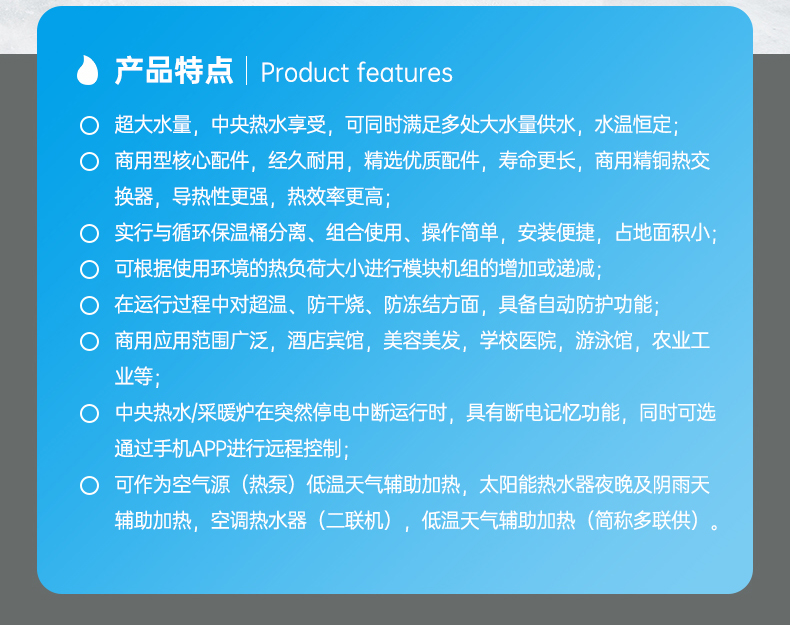 常规中央燃气模块炉详情_02.jpg