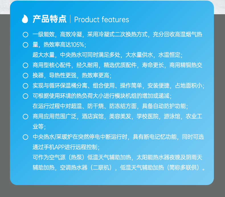 冷凝式中央燃气模块炉120详情_02.jpg