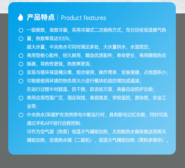 冷凝式中央燃气模块炉360详情_02.jpg