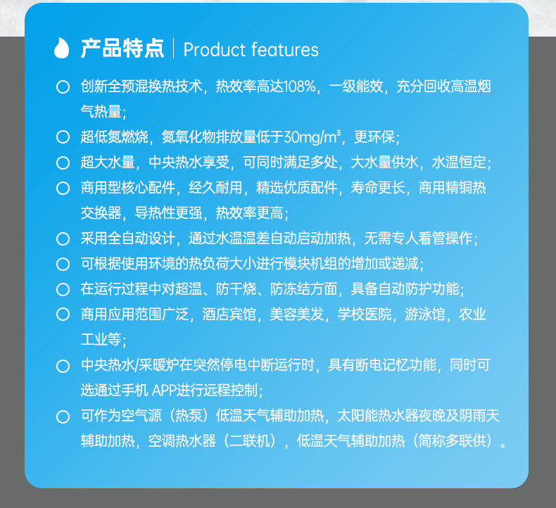 全预混低氮冷凝式燃气热水炉1400详情_02.jpg